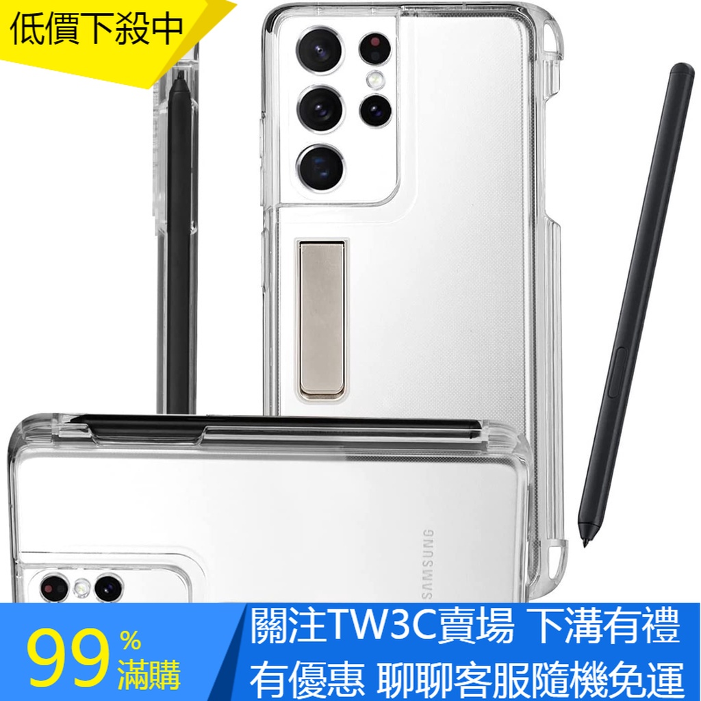 【TW】新款Samsung Galaxy s21 ultra 5G透明手機殼帶S pen筆槽全保護矽膠套s21超磁支架