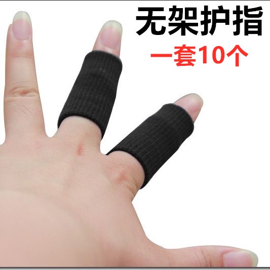 護指套無架彈弓皮筋組護手指套運動護具防滑繃帶護指保暖護指指套籃球網球排球運動保護手指腕帶