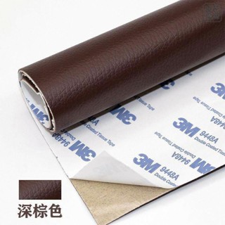 【隔日達~】特賣 皮革貼 進口3M強力膠 汽車皮椅修補 沙發皮革修補貼片 皮革 補丁貼 直接黏 免熨燙 有背膠 自黏 修