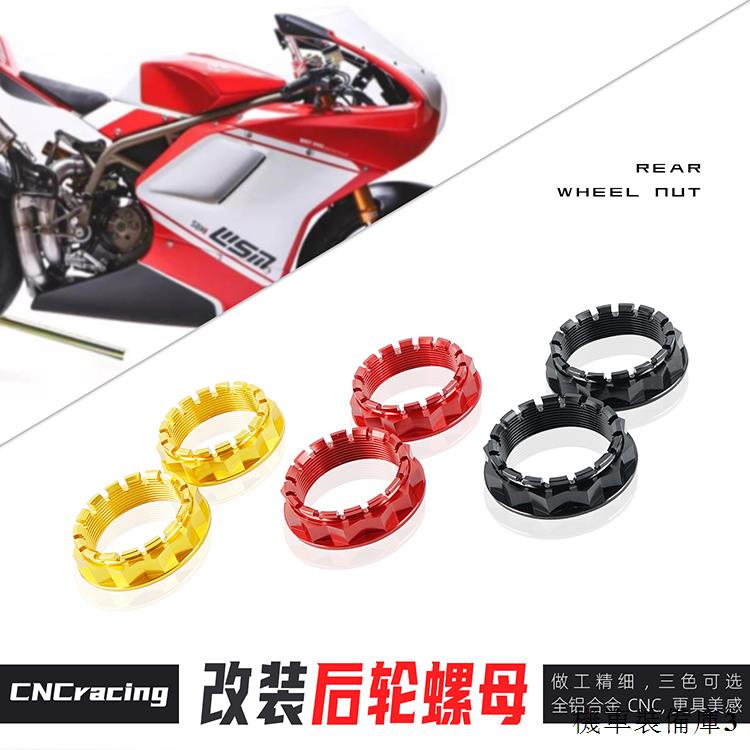 DUCATI配件改裝適用於杜卡迪X-Diavel/街霸1098/MTS1200/1260 CNCracing後輪螺母