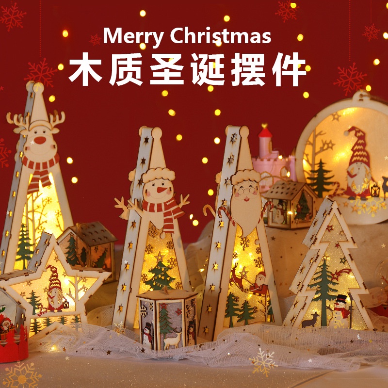 聖誕小屋diy手作屋裝飾發光小木屋質地造型件聖誕樹雪人兒童玩具