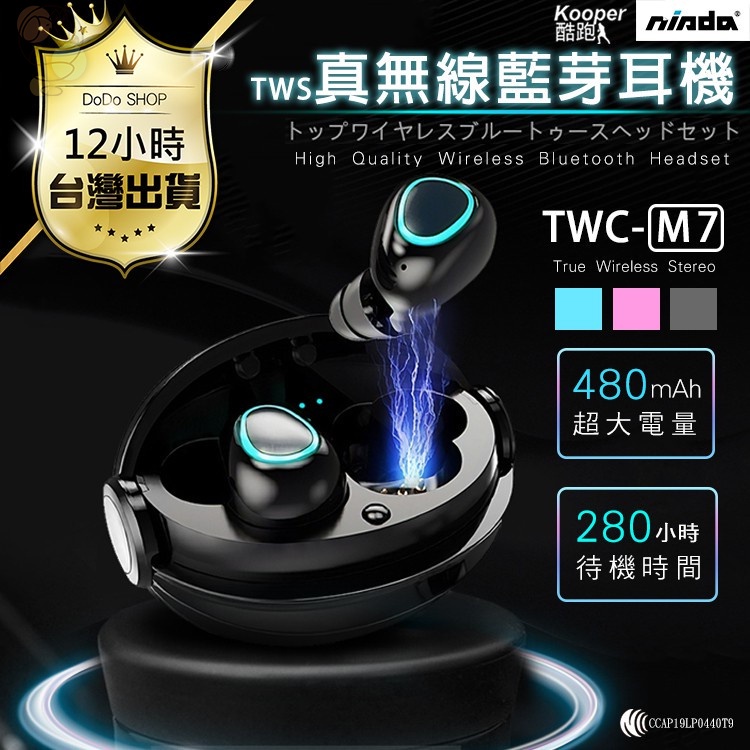 免運 【TWS M7真無線磁吸藍牙耳機】無線耳機 重低音 磁吸 藍牙耳機 藍芽耳機 藍芽5.0無線藍牙耳機 無線耳機