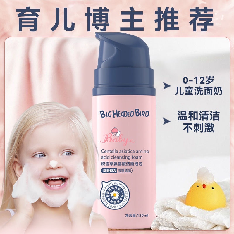 現貨西班牙進口兒童洗面乳潔面泡沫型3-6歲以上8-12歲男孩女孩專用1123hw