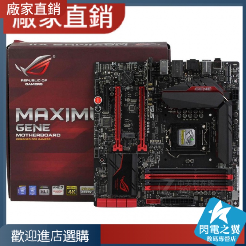 【熱賣現貨 主板】Asus/華碩 MAXIMUS VII GENE Z97 M7G I7 4790K MATX DDR3