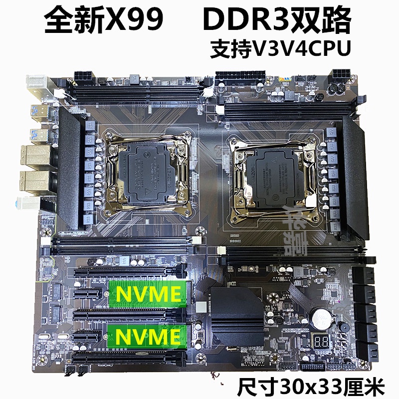 全新X99雙路DDR3內存LGA2011-V3針電腦主板E5 2683 2696V4cpu套裝