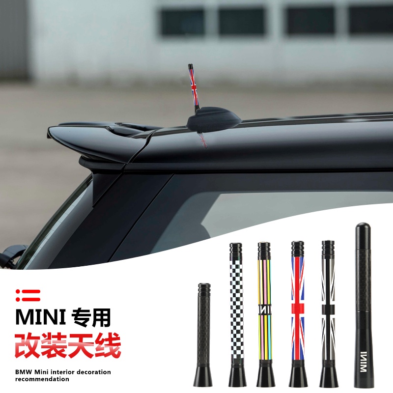 適用寶馬mini天線cooper one plus countryman clubman改裝天線