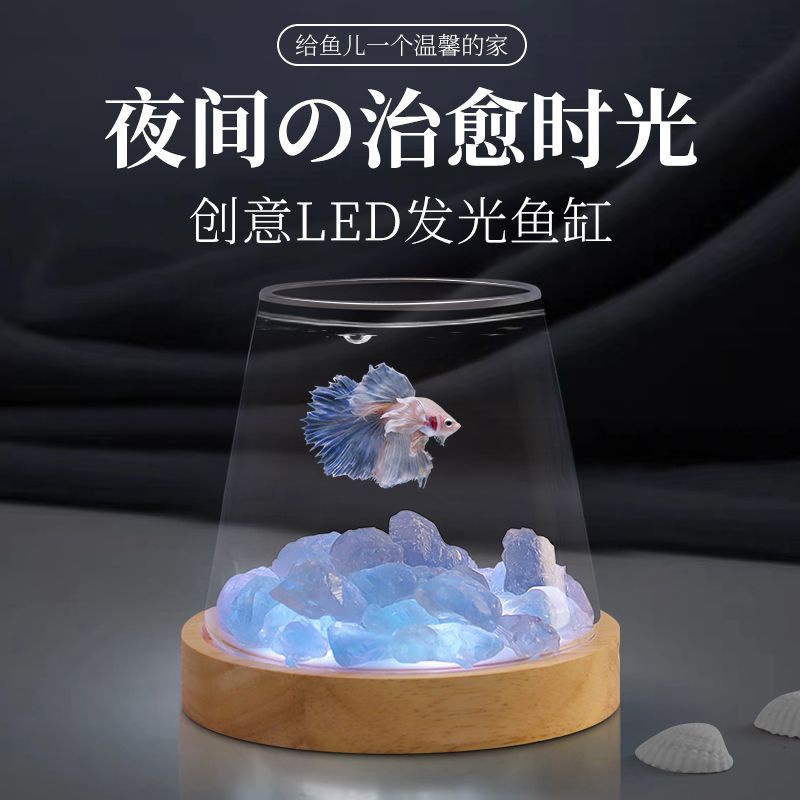LED發光鬥魚缸透明玻璃缸家用小型桌面創意微觀生態瓶水晶造景鬥魚瓶