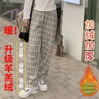 小個子秋冬長褲刷毛長褲雪地褲女直筒褲冬季新款羊羔絨格子褲女高腰保暖休閒褲子百搭長褲秋冬褲裝個子直筒長褲加厚褲裝