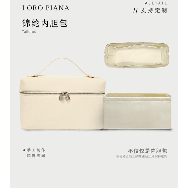 現貨內袋適用Loro Piana L19 27手拿包內袋 尼龍材質包包收納內膽 包中包撐