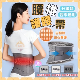 【臺灣現貨·當天出】四季款 贈三種墊片 透氣仿生護腰 雙重加壓 鋼板護腰 自發熱護腰 熱壓護腰帶 運動護具 腰椎護帶