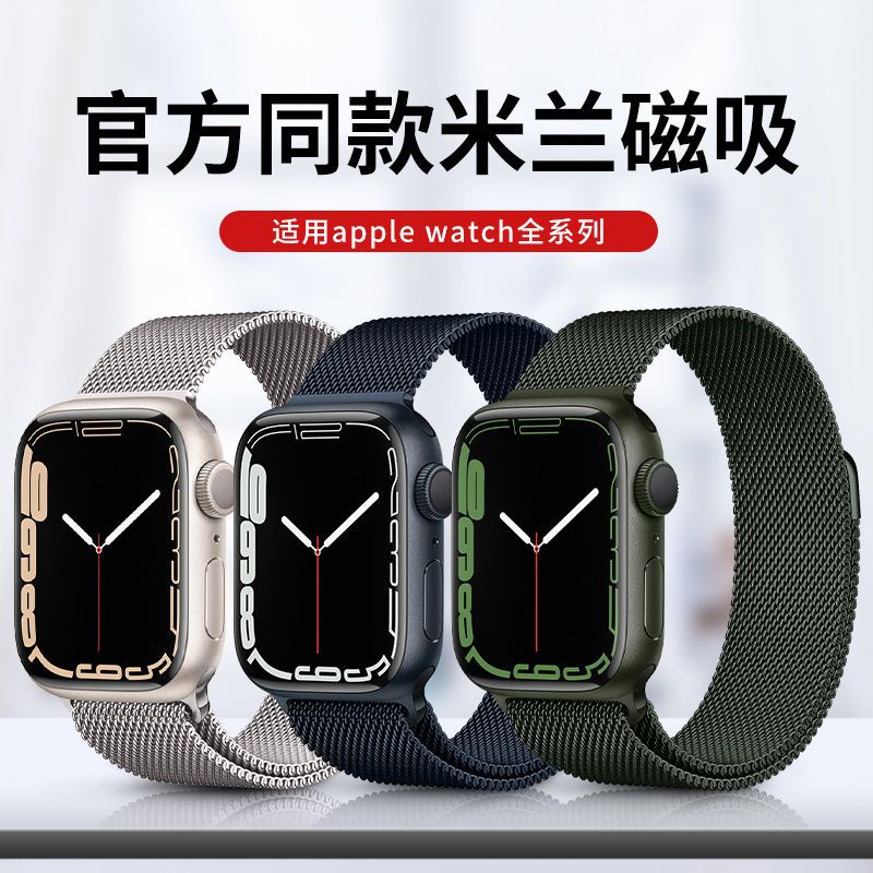 錶帶 手錶錶帶 適用於蘋果apple watchS8錶帶金屬磁吸S7錶帶SE/SE2手錶帶不銹鋼 手錶帶 蘋果錶帶