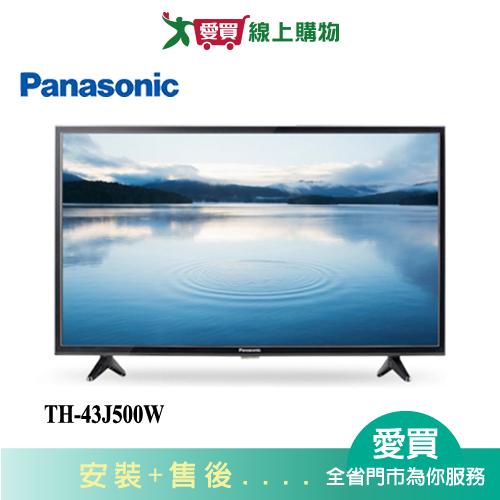 Panasonic國際43吋LED液晶電視TH-43J500W含配送+安裝【愛買】