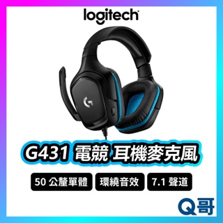 Logitech 羅技 G431 電競耳機麥克風 7.1聲道環繞音效 電競耳機 耳罩式 有線耳機 靜音 LOGI057