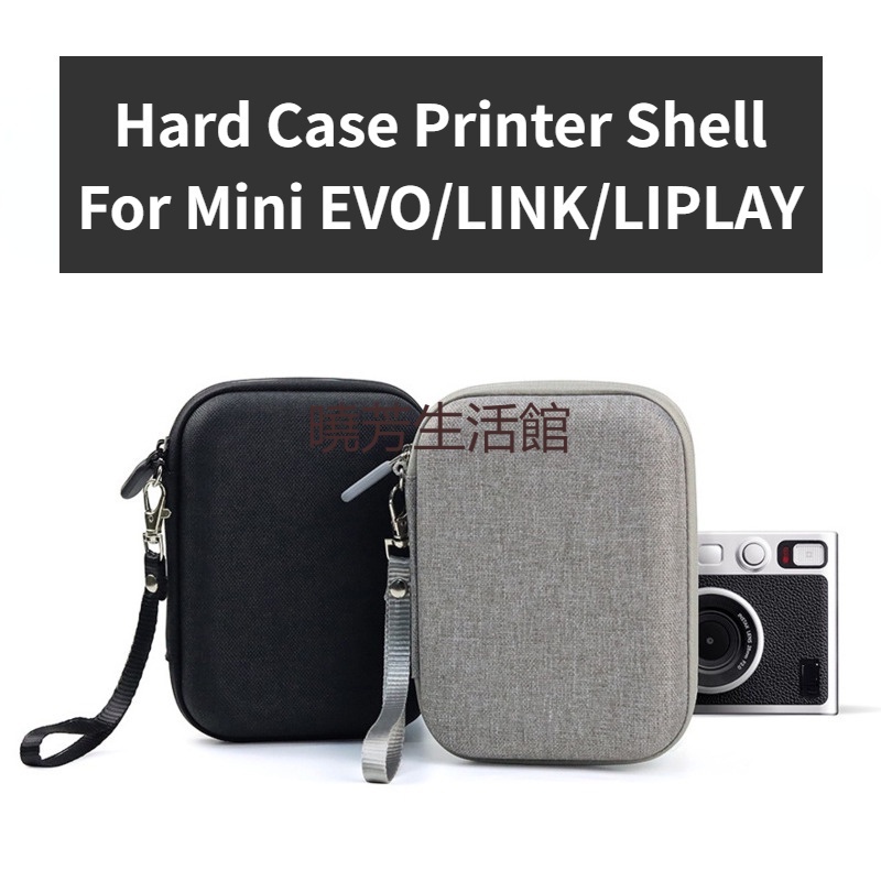 〈曉芳推薦〉Instax Mini EVO/LINK/Liplay 打印機保護套 帆布硬殼 相機包