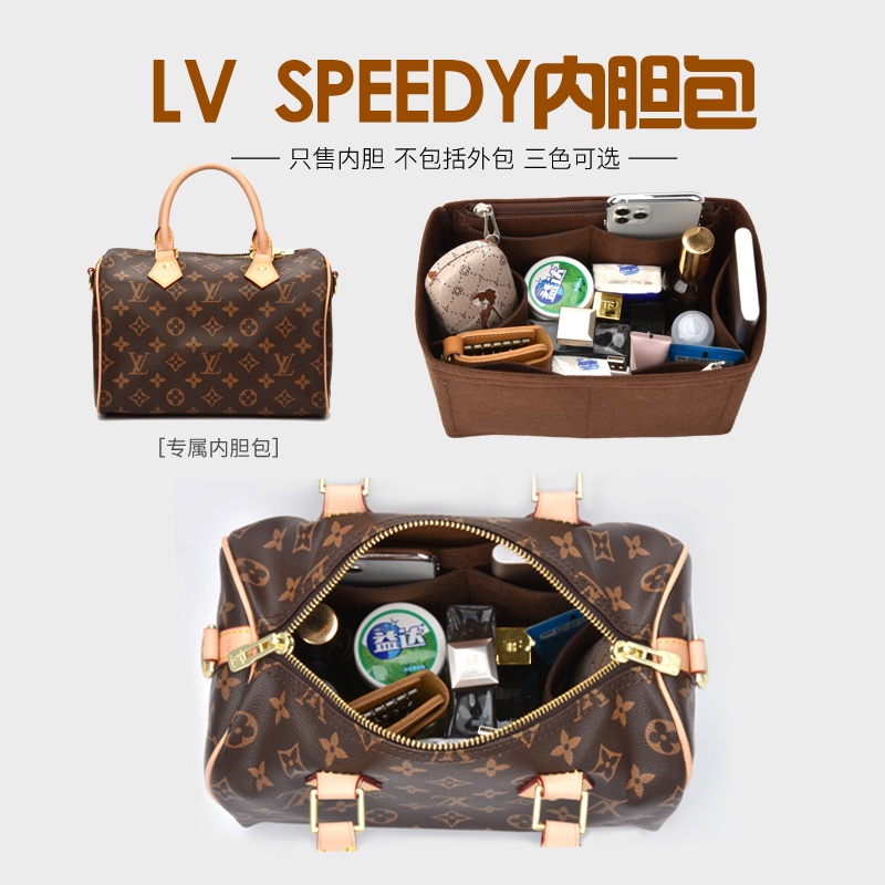 【包包內膽 專用內膽 包中包】適用LV Speedy 25 30 35波士頓枕頭包中包內袋收納包內襯包撐型