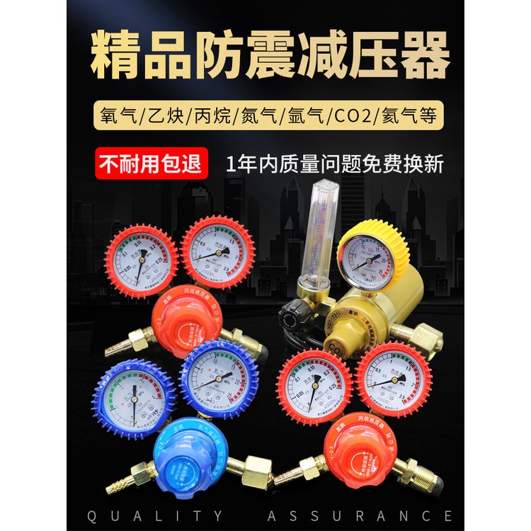 現貨  氧氣表乙炔表氮氣丙烷表氬氣減壓閥氦氣減壓器二氧化碳加熱壓力錶
