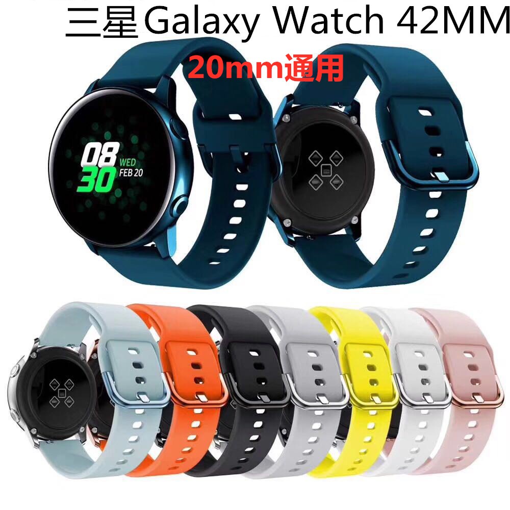 20mm通用快拆錶帶Galaxy Watch active新款錶帶 華為GT2錶帶 Amazfit GTS2運動矽膠錶帶