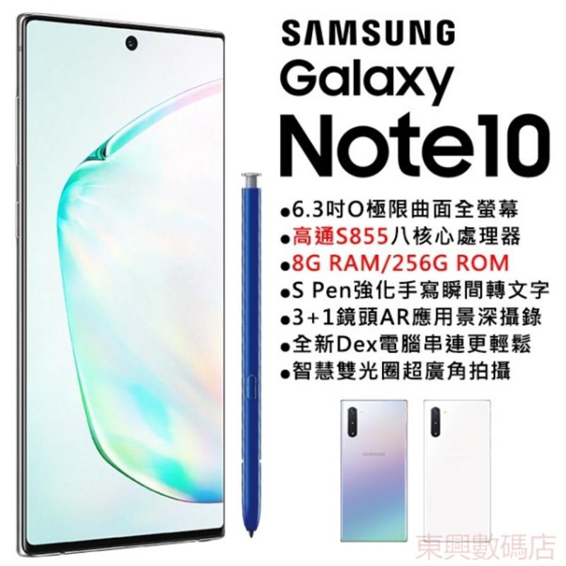 全新 Samsung Galaxy Note10/10+ 高通S855處理器