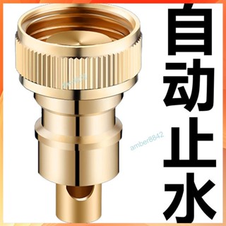 購滿99出貨 ⚡優選⚡洗衣機 水龍頭嘴 止水 防漏 水脫落 自動止水咀閥桿 進水管 4分開關配件