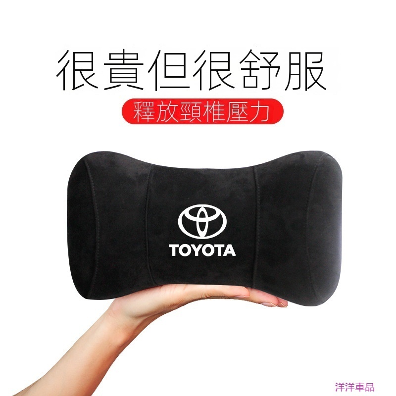 toyota豐田rav4頭枕altis車用yaris camry wish chr prius 護頸枕記憶棉5代車品