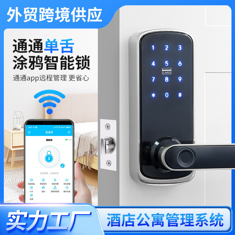 【當天出貨】TTLOCK塗鴉指紋鎖家用公寓遠程app鎖酒店刷鎖 GNHM