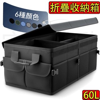 臺灣發貨 折疊收納箱 牛津面料 承重力強 防水 汽車收納箱 汽車折疊收納箱 車用置物箱 車載收納箱