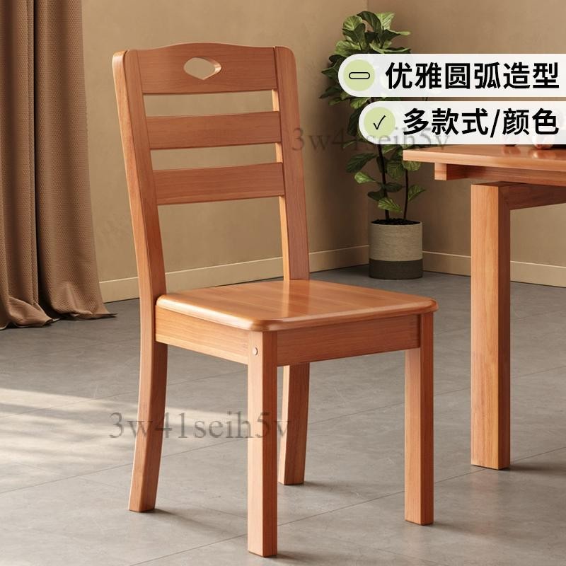 限時優惠✨餐廳配套椅 木質靠背凳 實木靠背椅 中式家用書桌 辦公電腦會議桌 飯店餐廳餐桌椅 餐廳洽談書桌椅 純實木餐椅