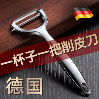 德國不鏽鋼削皮刀廚房專用土豆去皮神器 CTEE