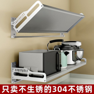 廚房置物架 廚房墻上收納架 304不銹鋼廚房壁掛置物架壁掛墻壁收納烤箱電飯鍋微波爐單層架