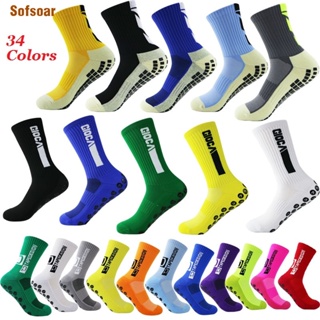Sofsoar防滑足球襪毛巾底防滑點膠戶外運動襪
