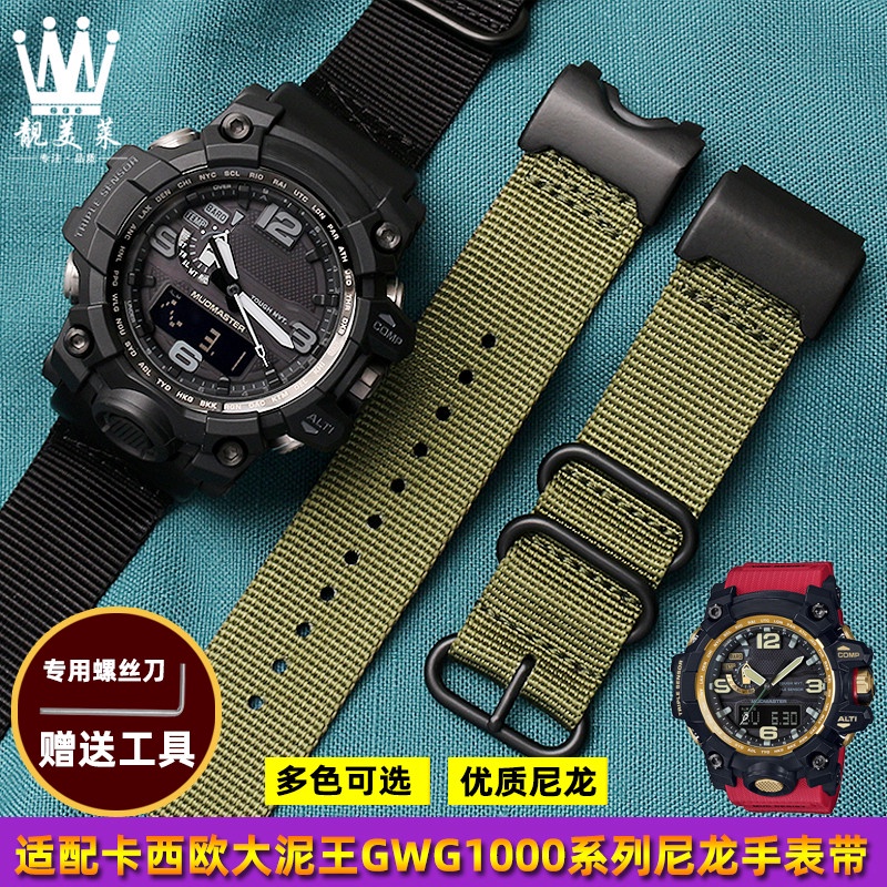 適配卡西歐G-SHOCK大泥王尼龍錶鏈GWG-1000/GB運動帆布手錶帶配件