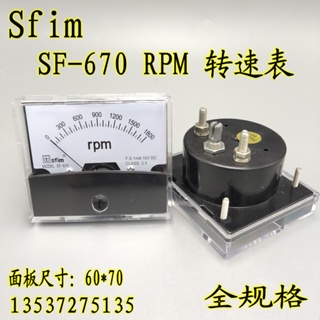 Sf-670 直流轉速錶帶可調指針 DC10V/1800Rpm 帶電位器 60*70MM