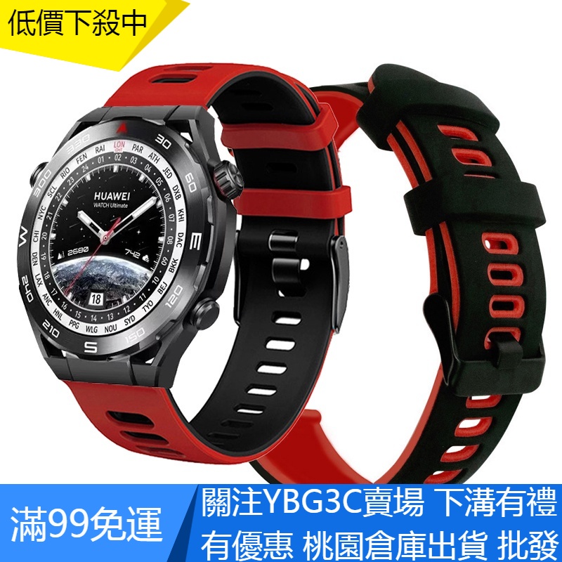 【YBG】適用於 華為 Watch Ultimate 智能手錶帶運動手鍊的軟矽膠錶帶 替換錶帶