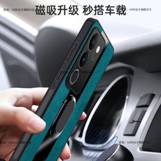 保時捷VIVO V29手機殼支架VIVO V29 Pro手機殼VIVO V29Pro磁吸指環支架 V29防摔套