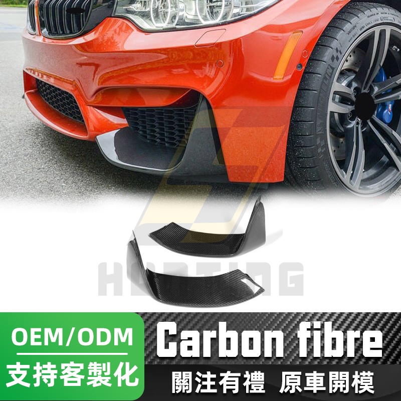 免運 BMW F80 F82 碳纖維MP前包角 風刀 寶馬 M3/M4 GOODGO/AN F30改F80 正卡夢