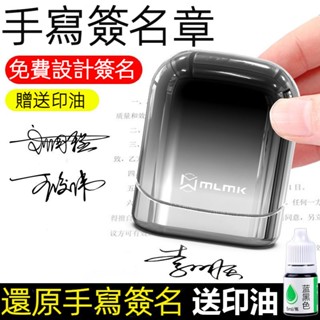 客製化印章 姓名印章 個人簽名印章 自動按壓式 姓名章 手寫簽名章 私章 護士工作簽字蓋章 簽名印章 印章客製 刻印章