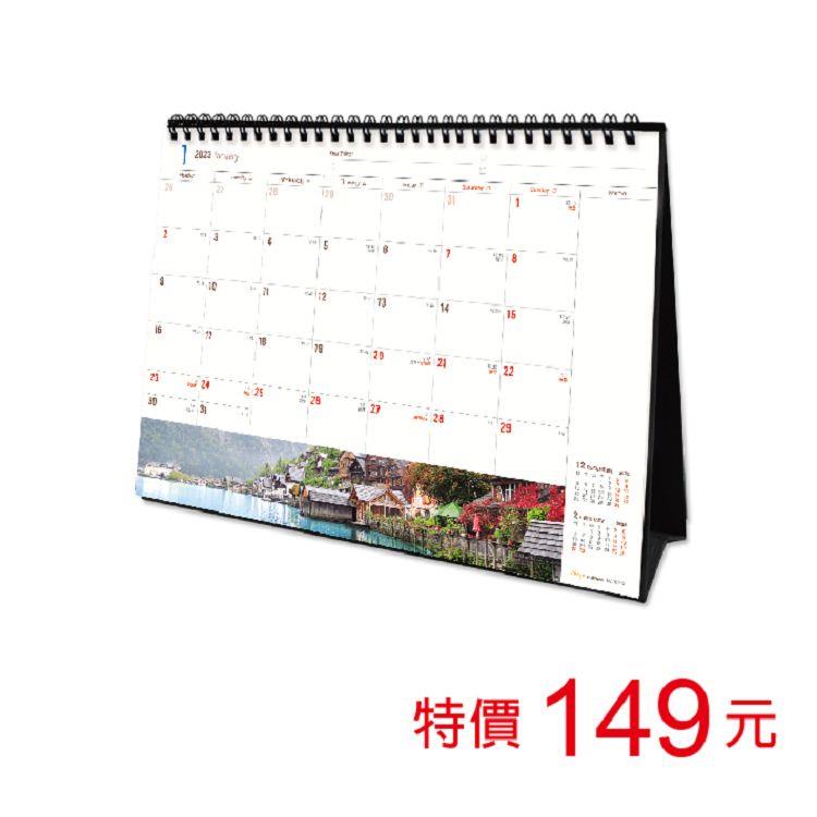 （特價）2023年12K三角月曆（彩色/橫式）【金石堂】