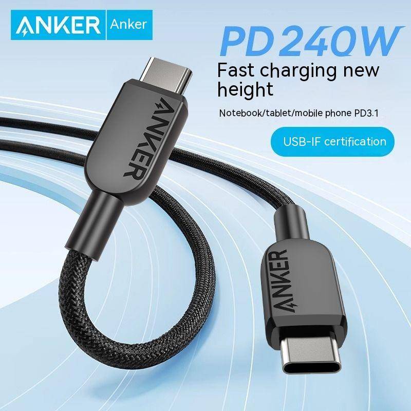 Anker 高品質 240W C型轉C型數據線 電纜PD 3.1 QC 4.0快速充電器USB快速充電電纜