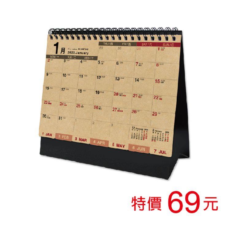 （特價）2023年32K索引三角月曆（素/牛皮）【金石堂】
