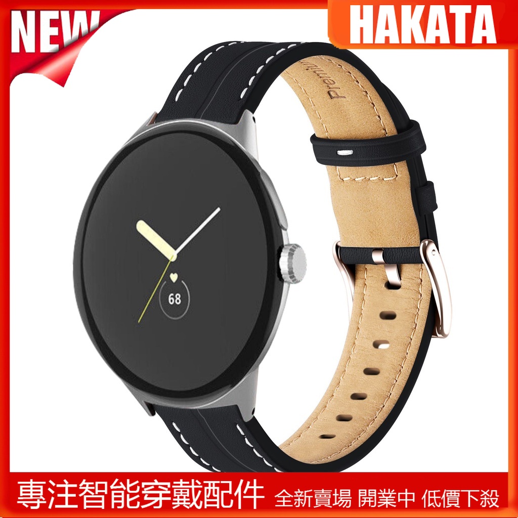 HKT 兼容 Google Pixel Watch 2 真皮錶帶 谷歌 Pixel Watch 1/2代 錶帶 替換錶帶