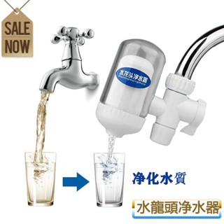 【現貨】水龍頭淨水器 活性碳 麥飯石 濾水器 水龍頭 過濾器 濾水器 濾心器除氯過濾 可拆替換濾芯