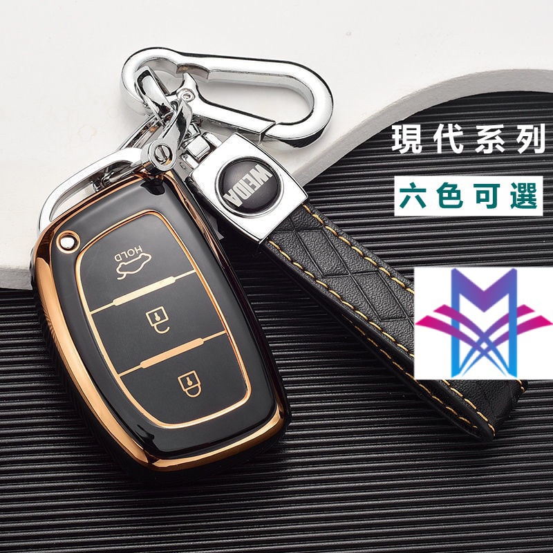 【現貨】現代 Tucson 鑰匙包 Hyundai 鑰匙套 ix35 ix25 Sonta elantra鑰匙