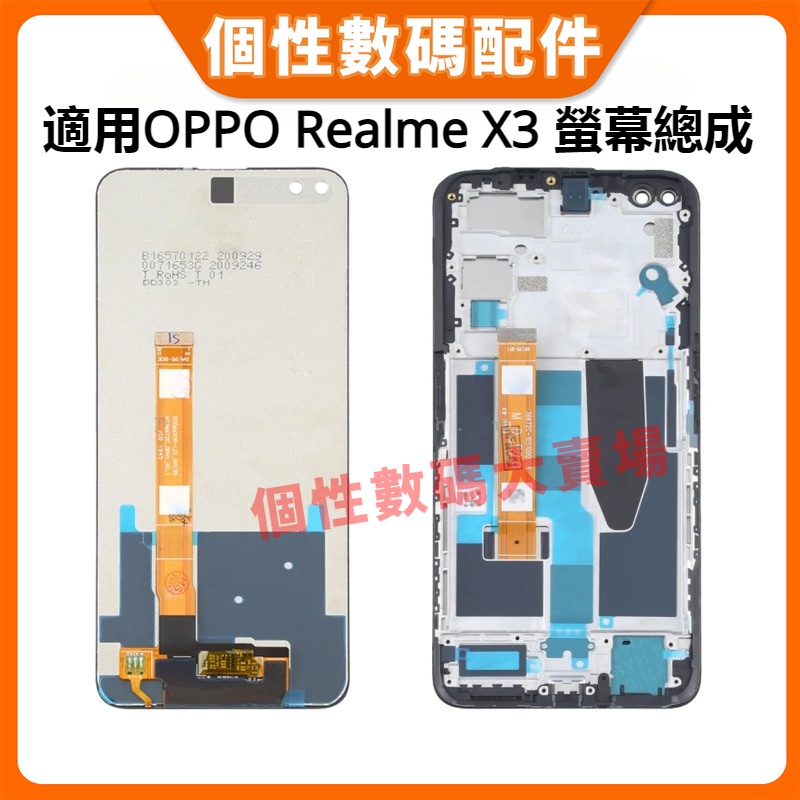 適用於OPPO Realme X3 螢幕總成 X3 SuperZoom 液晶螢幕總成 RMX2086 RMX2142