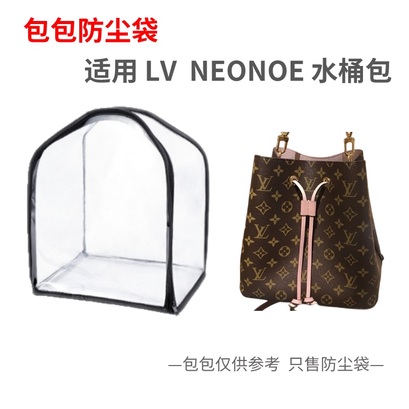 【包包專用防塵袋 收納袋】包包防塵袋 適用LV 水桶包 NEONOE BB nano中號透明防潮保護罩