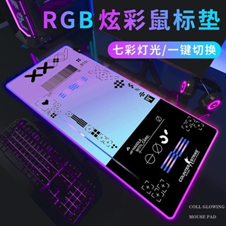 現貨✌️電競桌墊✌️ CSGO發光RGB 滑鼠墊 遊戲印花集筆記本辦公電競 超大 鍵盤墊