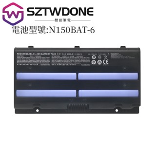 藍天 N150BAT-6 N150SD N155SD N170RF1 N170SD Z6-i78172S1原廠電池 筆電