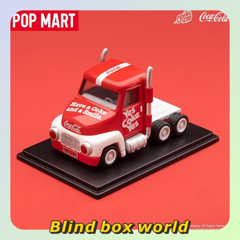 ❤Genuine❤ POPMART 可口可樂 致敬經典系列 盲盒 玩具車 車模型