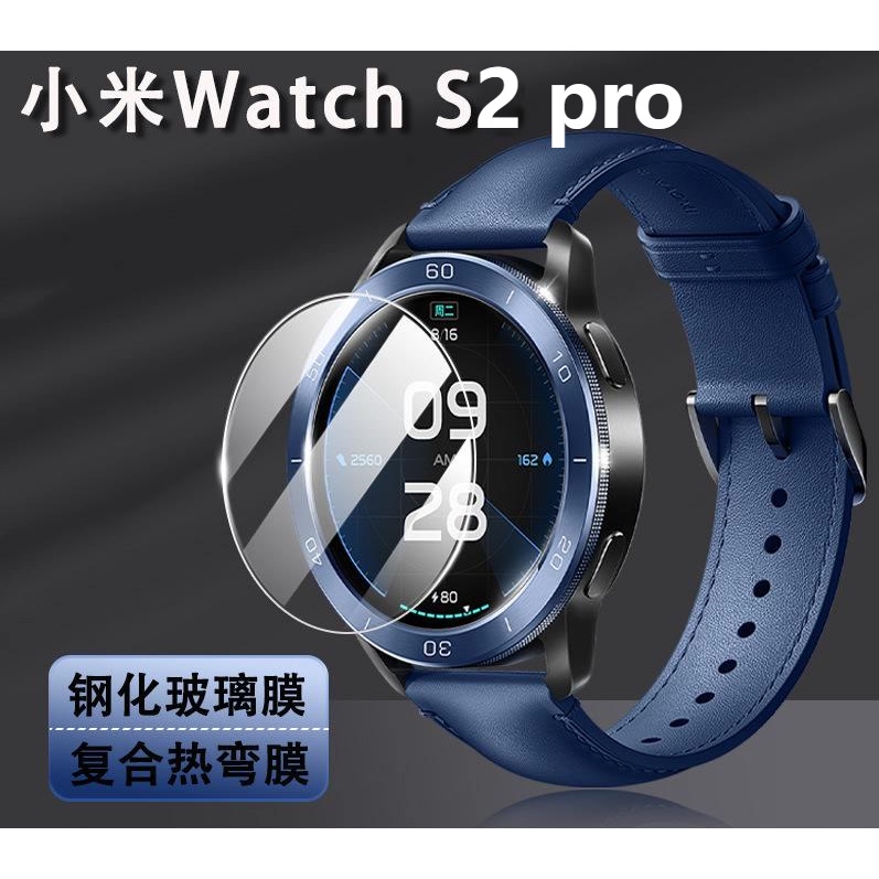 Xiaomi Watch 2/2 Pro適用鋼化膜 小米watch 2 /2 pro適用保護貼 小米手錶 2 pro通用