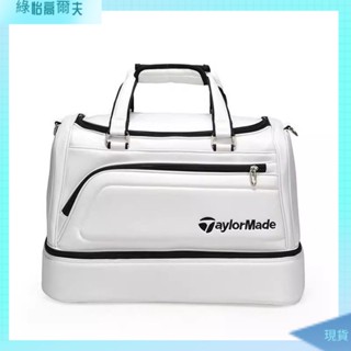 [特價優選 下訂速發]高爾夫衣物袋 高爾夫球包 2022新款golf bag雙層 TM高爾夫衣物包男女款GOLF衣物包獨