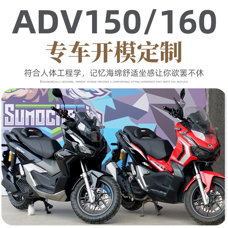 【honda專營】adv160 adv160改裝 本田ADV150/160運動坐墊改裝坐墊總成背靠舒適增高後座防水